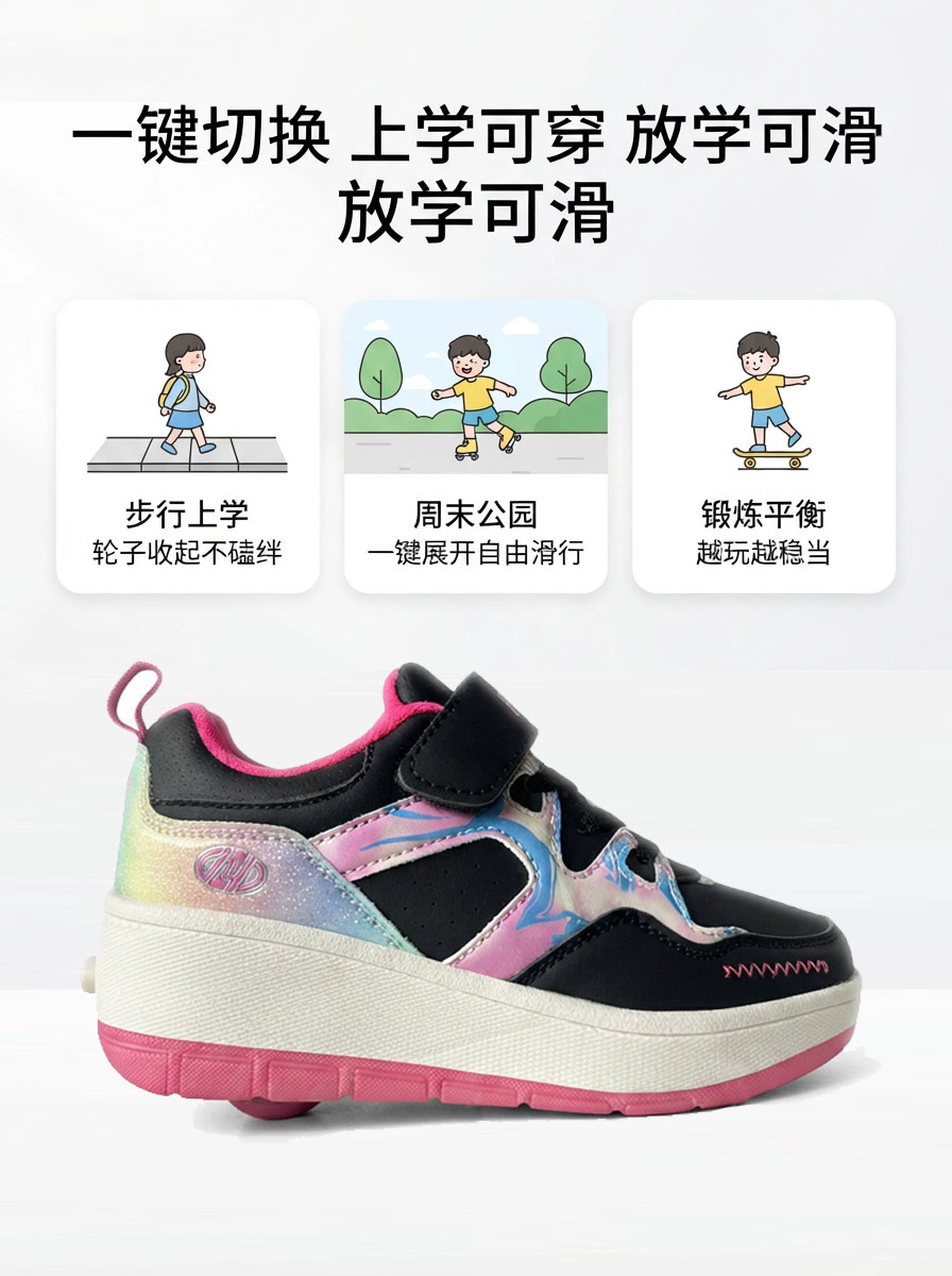 菡彧自动款暴走鞋的步行与滑行模式展示